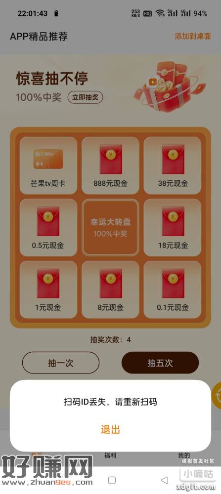 整天看你们晒，找了好久终于找到能用的了