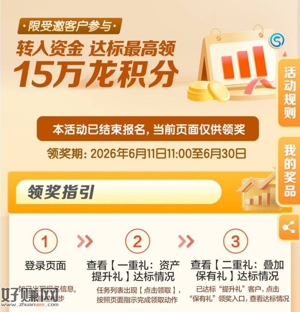 建`行 5月升金礼达标可领 ，👉