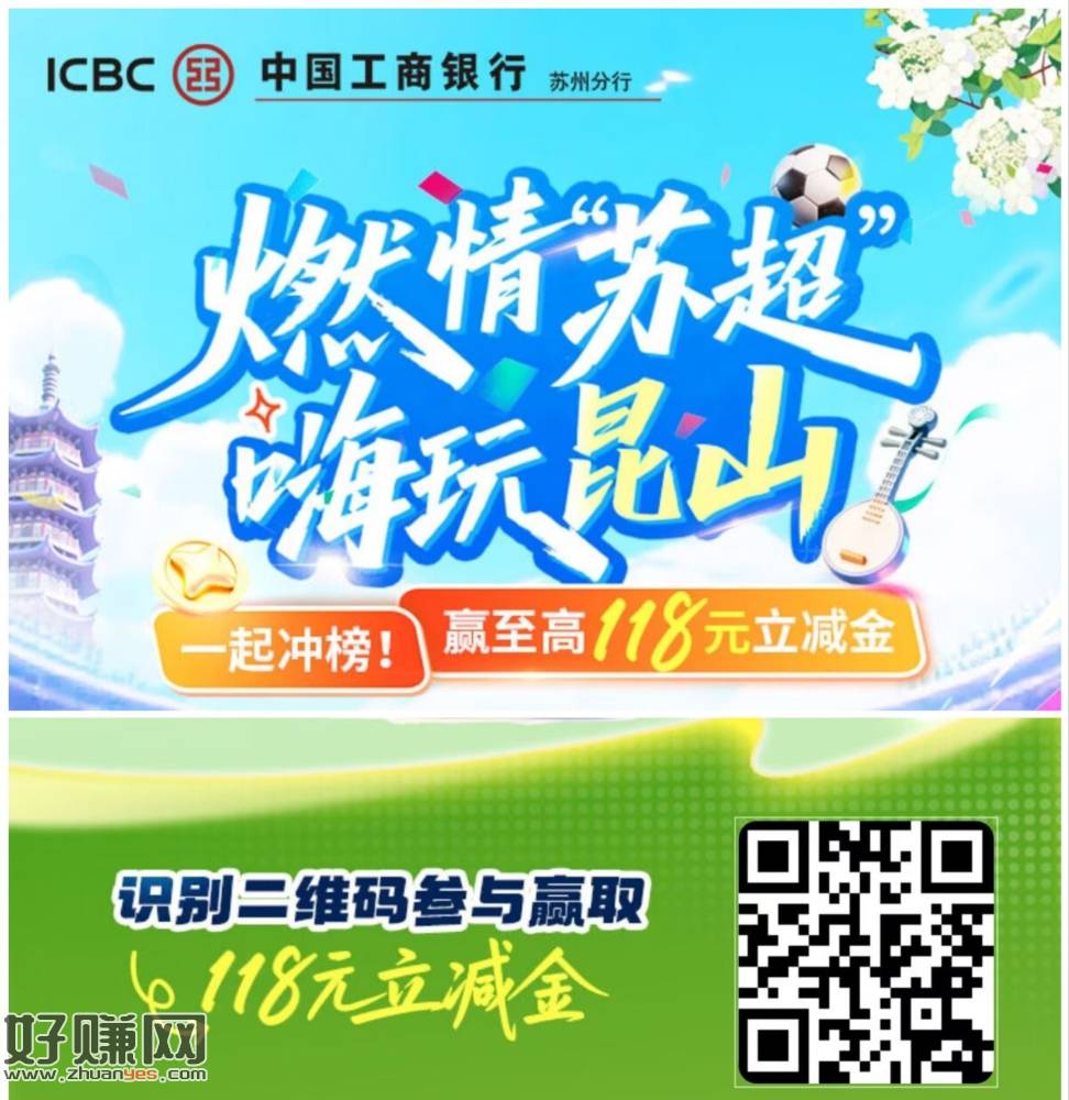 V扫 工行 试试抽 zfb虹包还有 ​