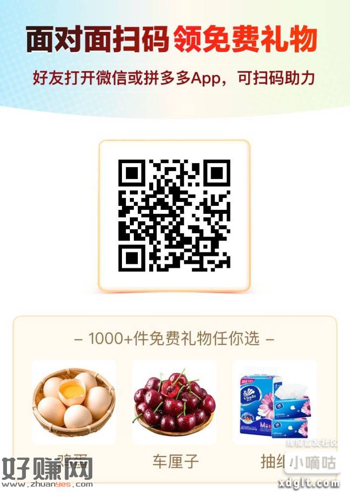 拼多多  多多买菜地区到上海  第一个邀请有奖励  在线秒回