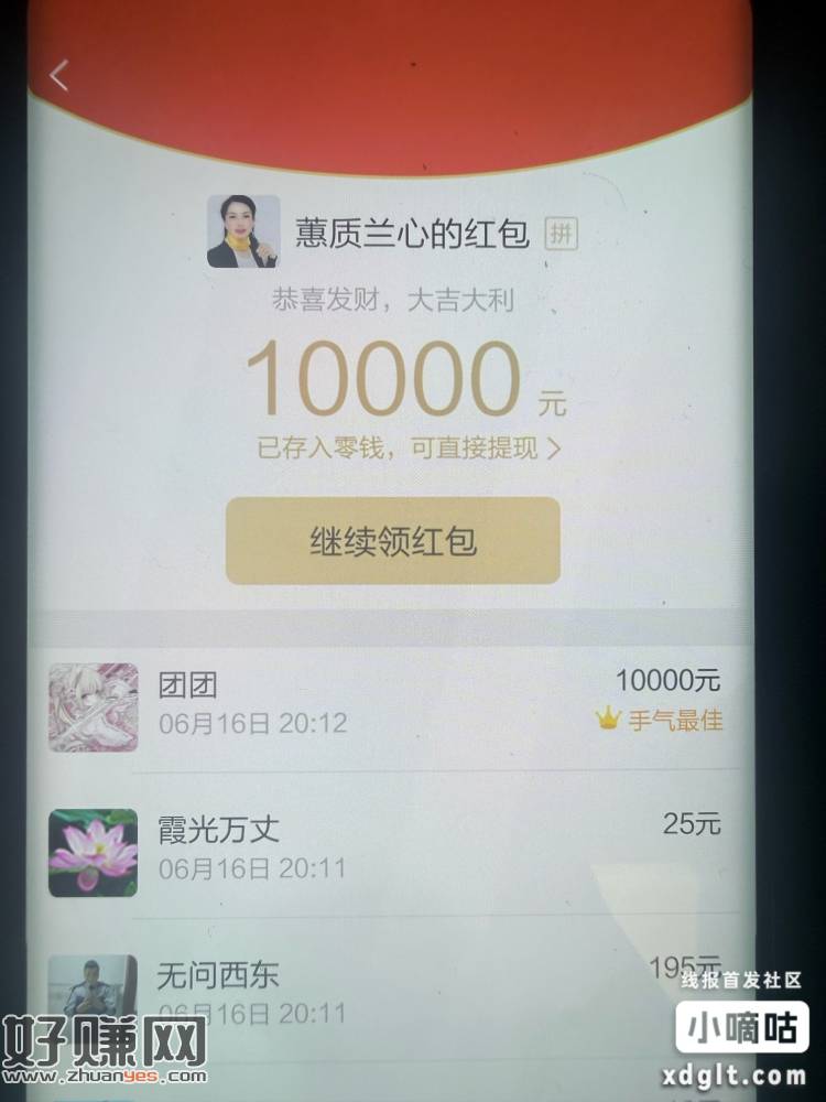福运合不停，我的jd广都是这种合成游戏刷出来的