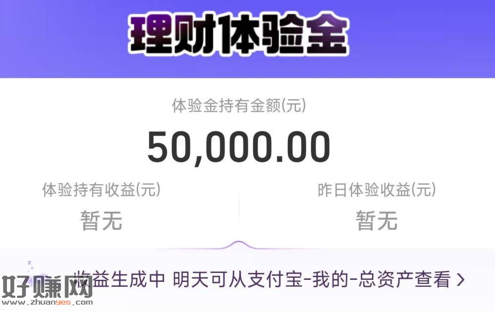 zfb搜【理 财 体 验 金】