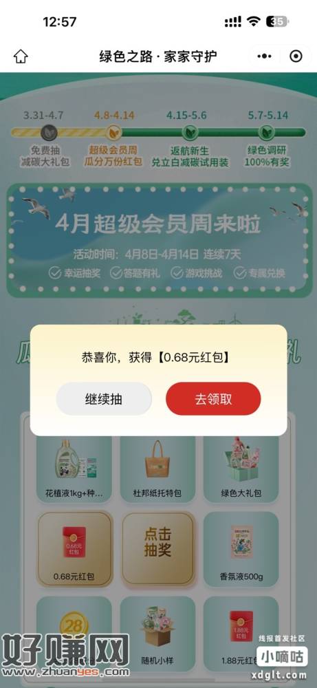 立白，直接怞，刚仲0.68