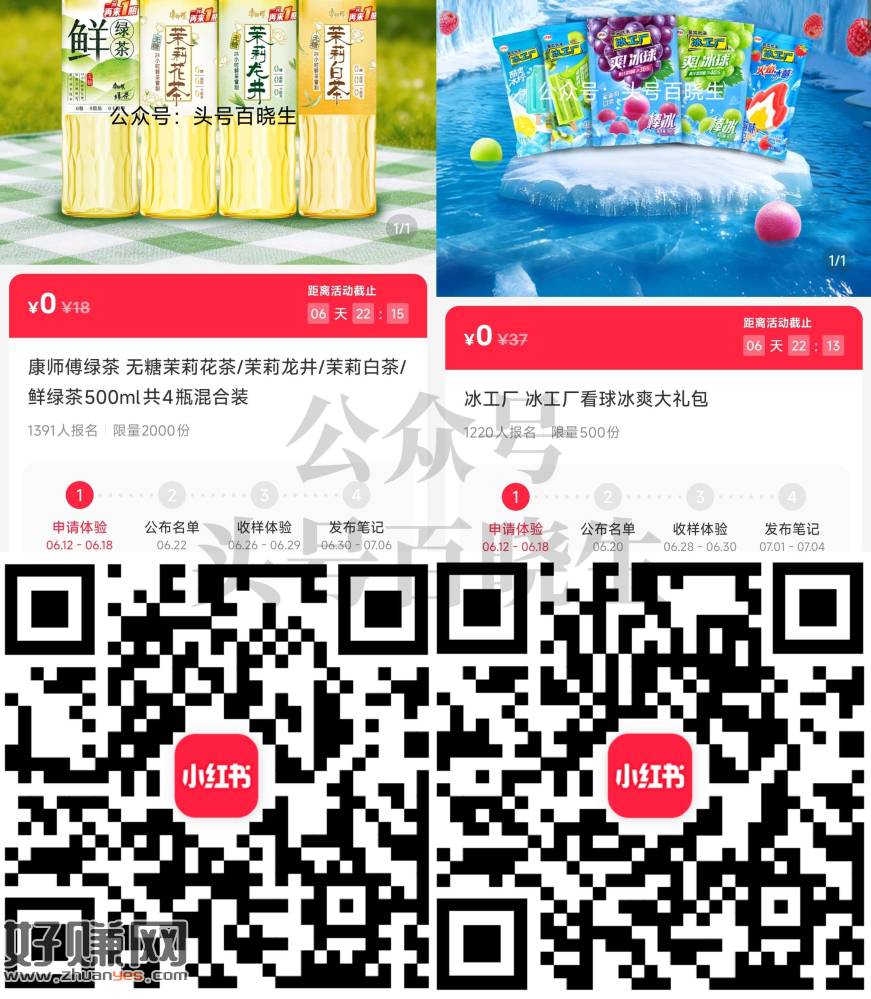 小虹薯两个申领实wu 换号拉满