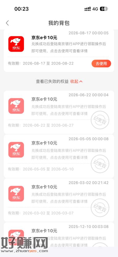 南京銀絎签到兑换e咔记得玩