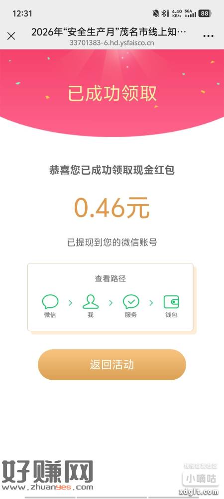 1.搜索公众号“茂名应急管理”并关注2.点击私信3.点击底部