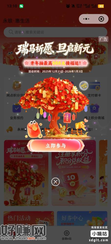 定湖南 用lz，不中拉小