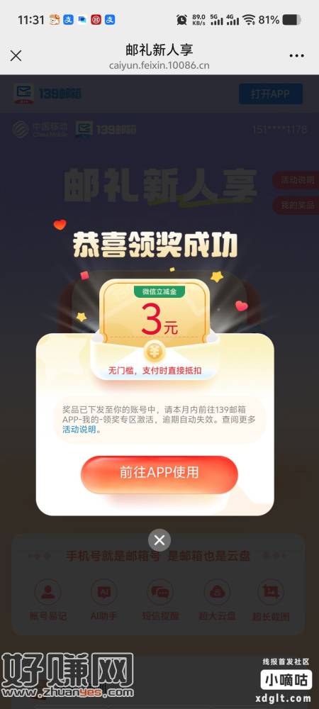 中国移动不必中