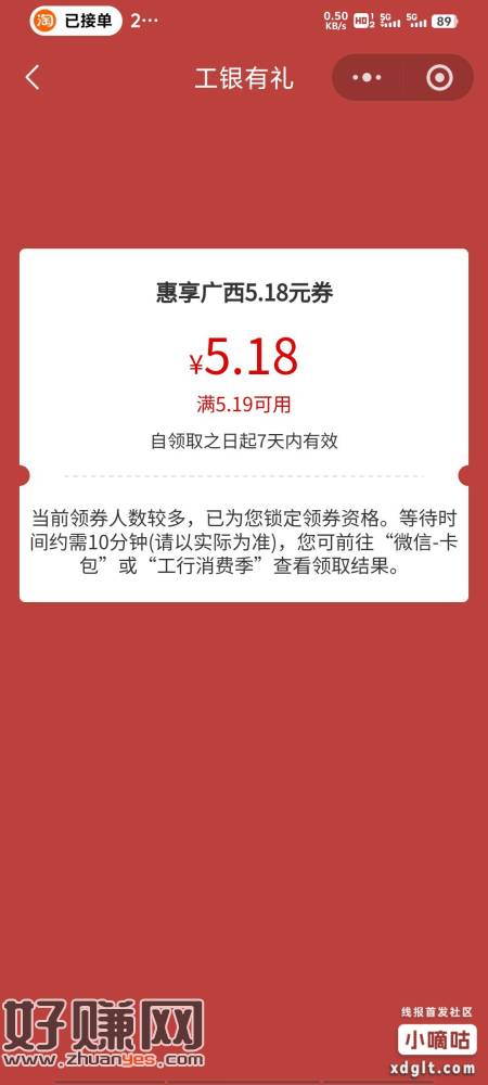 广西工行云打卡