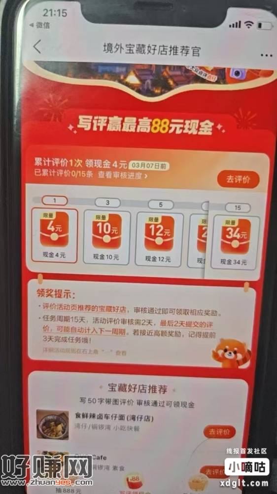 大毛 复活了 写15条评价一百多块钱，必须先地区香港 再进