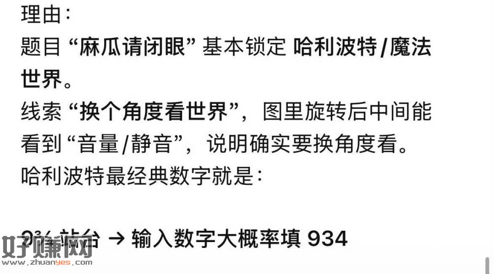 934是GTP给的答案哈 ​