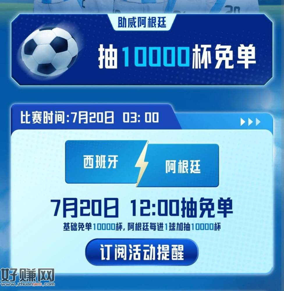 ⏰12点 库迪咖啡抽1w咖啡 ，大概持续2分钟 拉满早点抽