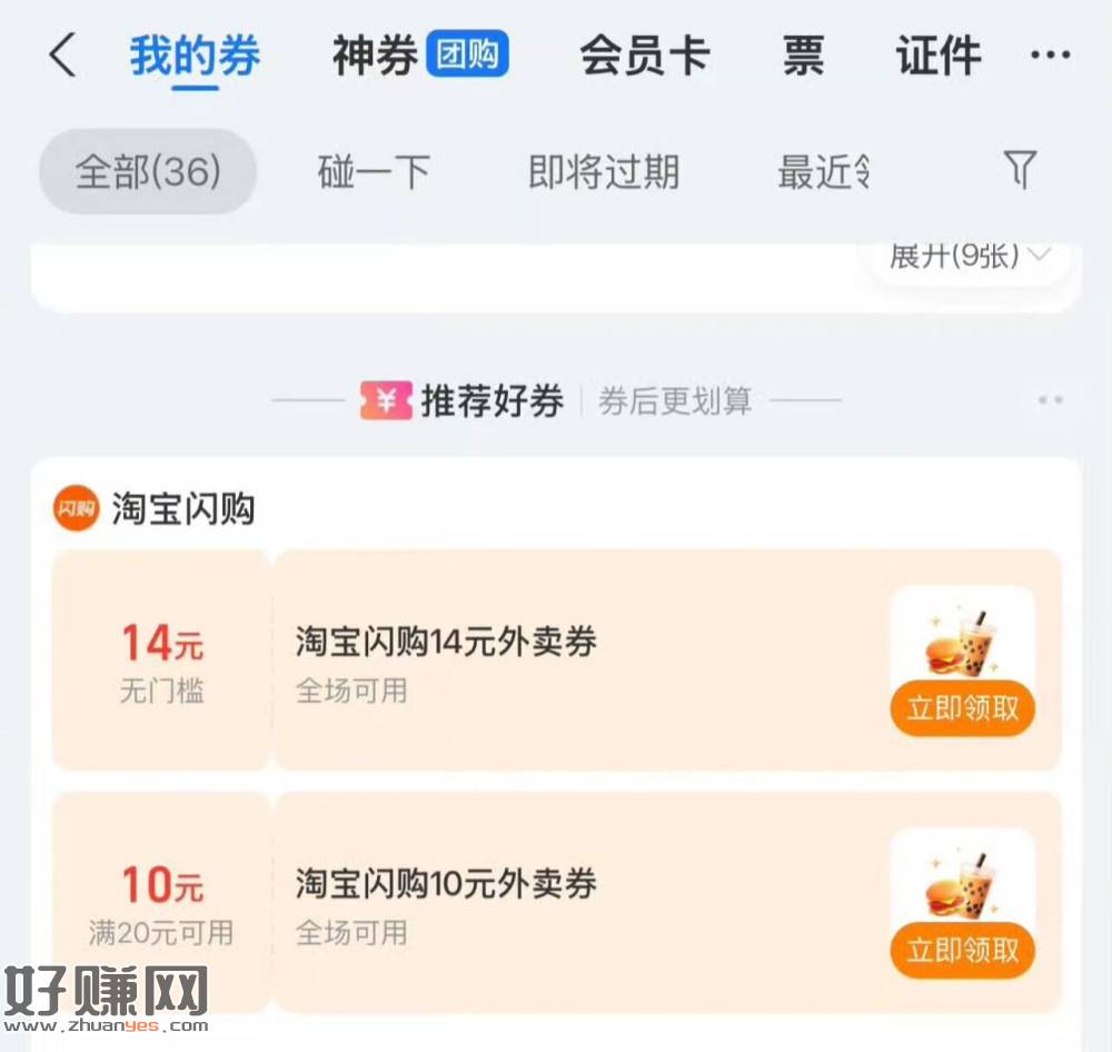 今天也有反馈 可以看看 ，zfb-右侧卡包进 往下滑看看