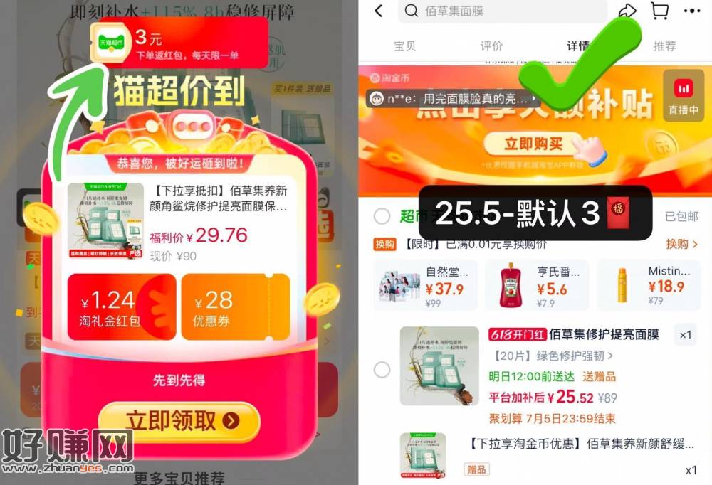 佰草集修护面膜0.9一片，快‼️