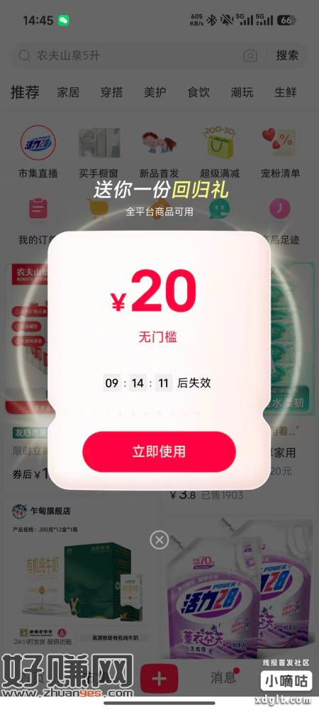 速 小红书 市集