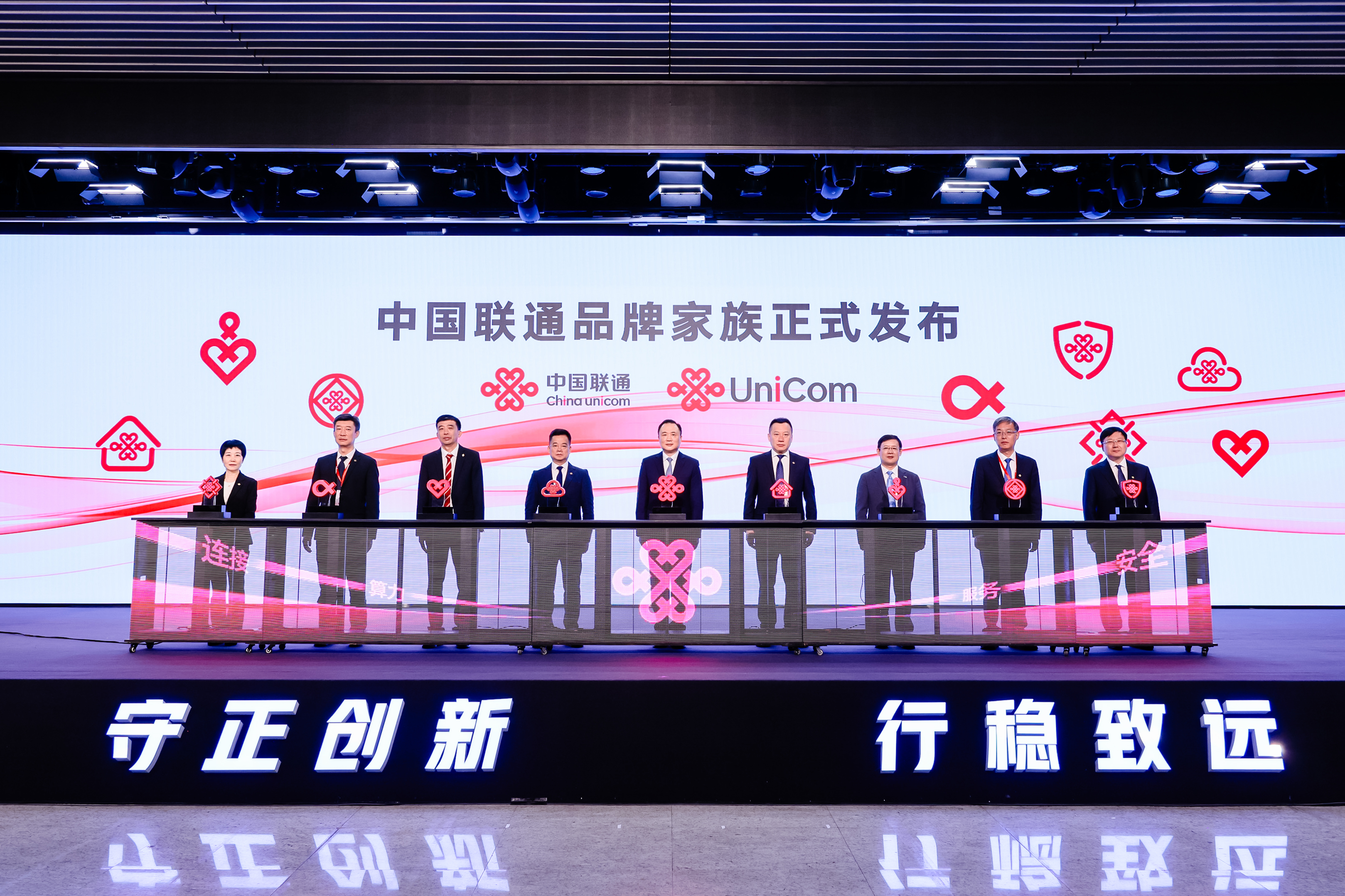 中国联通发布“1+3+5”品牌家族，全场景产品和服务同步焕新