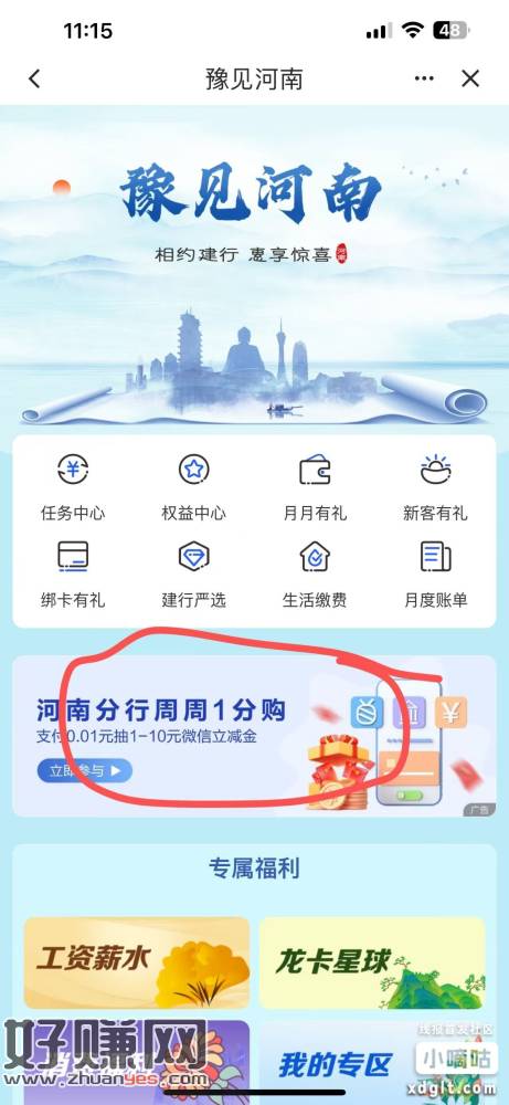 河南地区 建.行搜：豫见河南