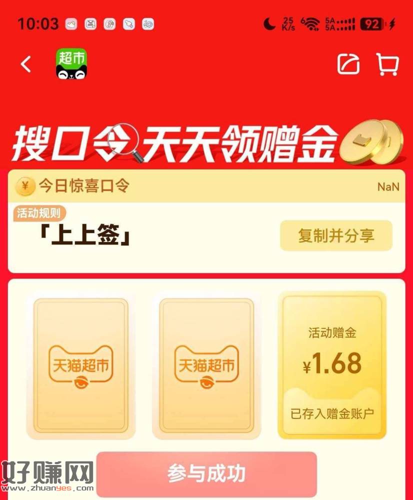 目前有1.68💰猫卡啦 抽看看