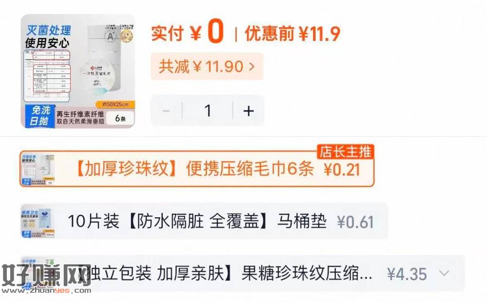 💰𝟎-𝟏‼️便携压缩毛巾6条 ，消除猫超卡作业！