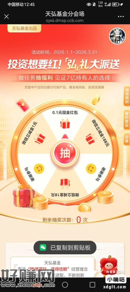 建行小毛现金非必中