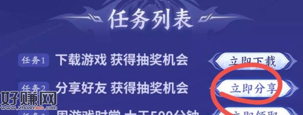 自测 OPPO游.戏中心 三国杀