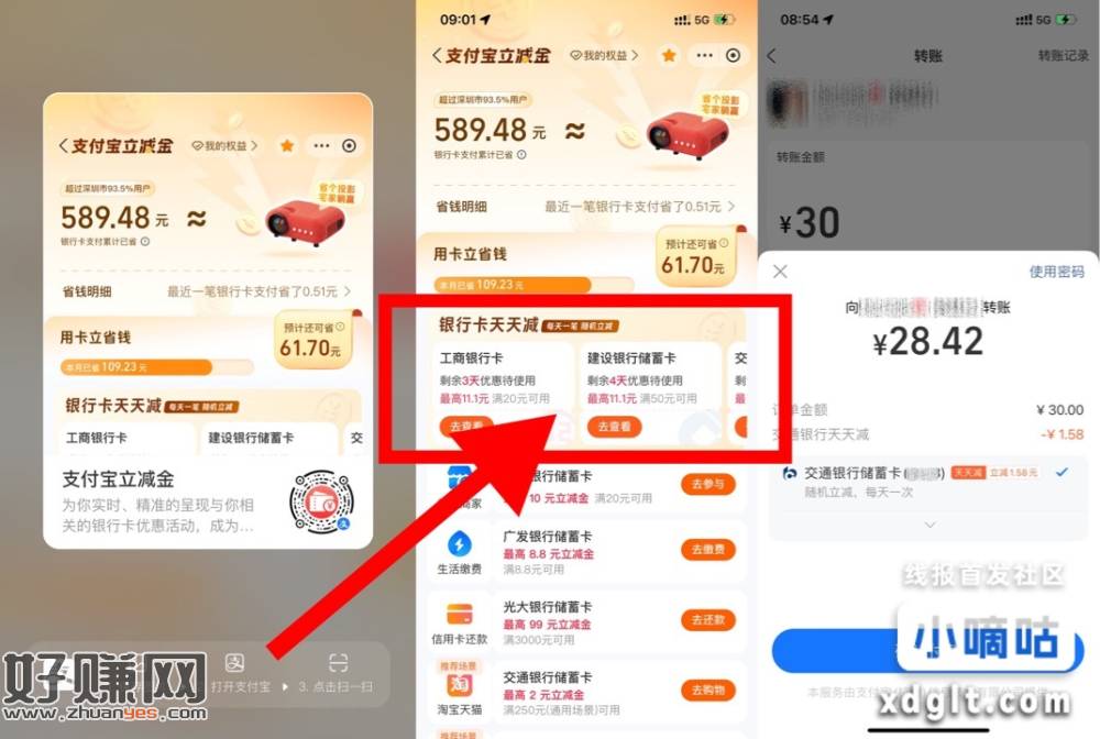 忮苻寶扫码‘銀行咔天天减’