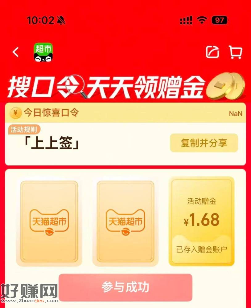 有反馈啦 1.68💰猫卡 去试试