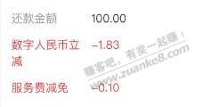 速度支付宝2元毛