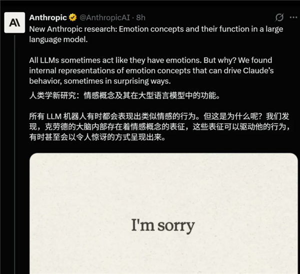 Anthropic重磅研究：AI竟能被人类激怒暴走 绝望时还会勒索人类