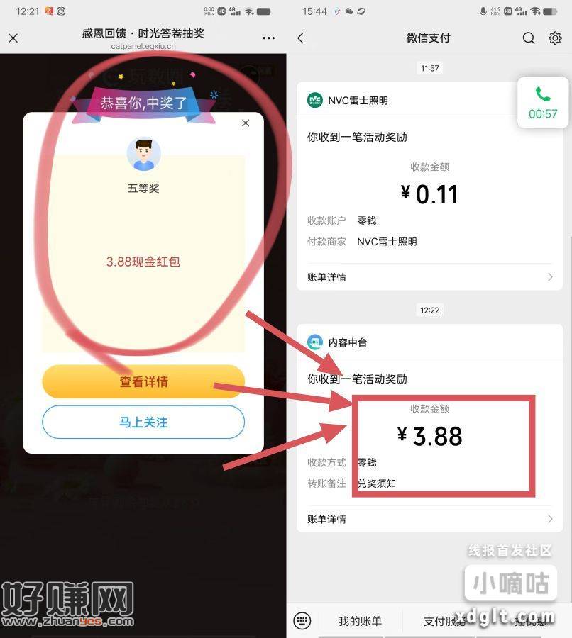 ️️️昨晚我发的集齐5个赞 提交审核的