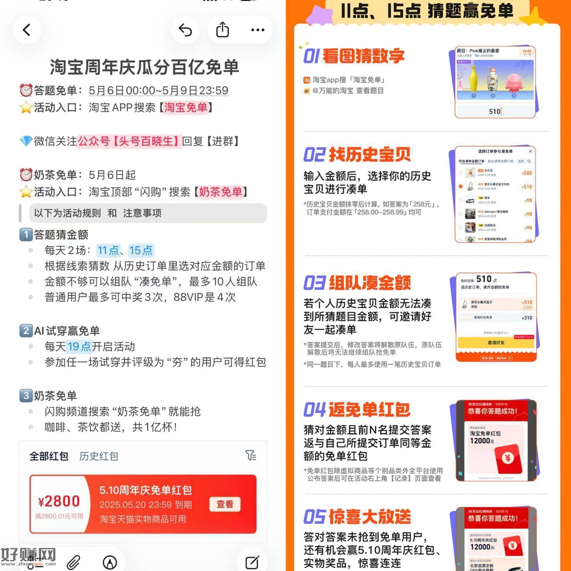 ⏰19点 试穿场 需要先抽取资格