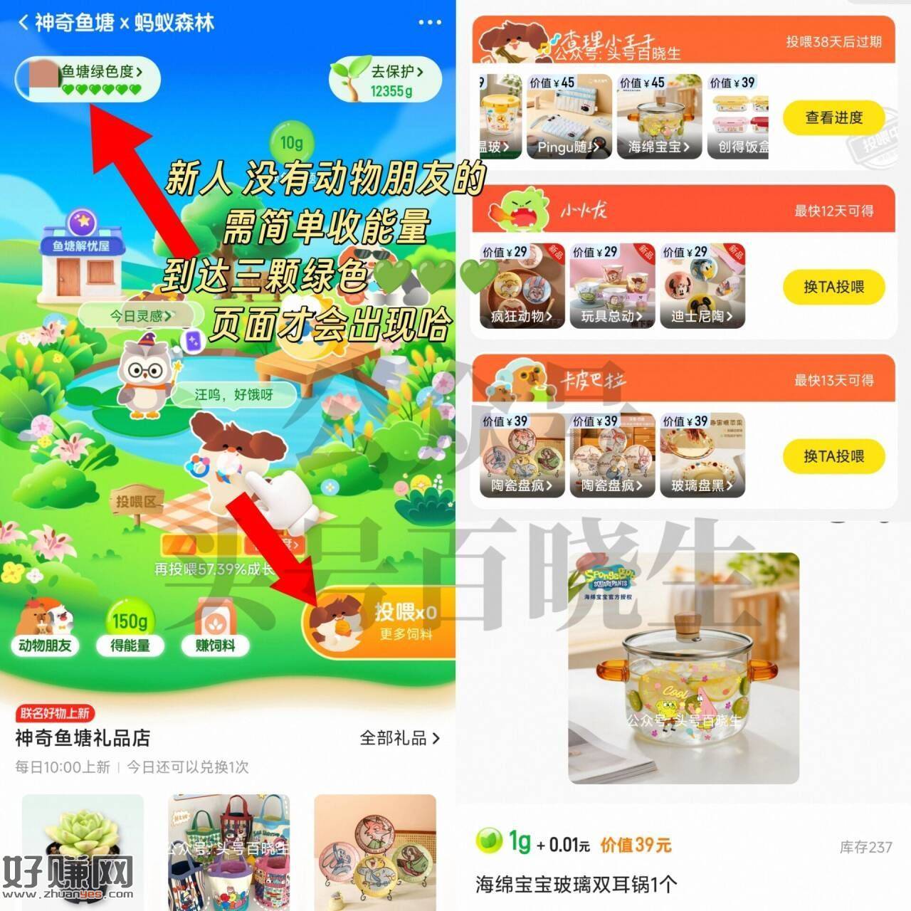 每天几分钟 大概十几二十天能领