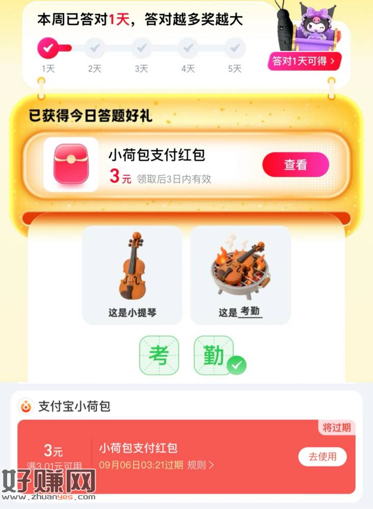 zfb搜【支付有礼】