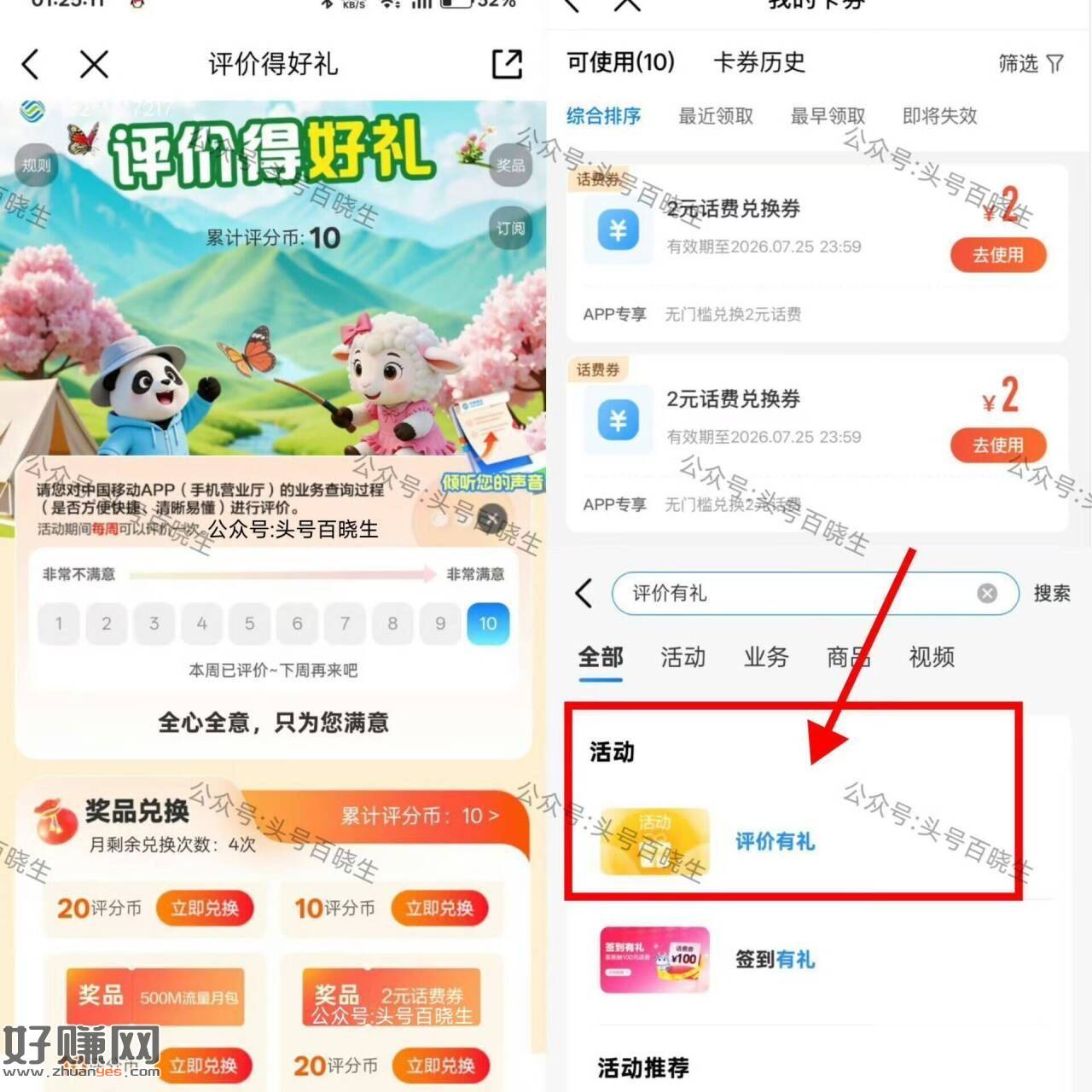 限湖南 移动APP搜【评价有礼】