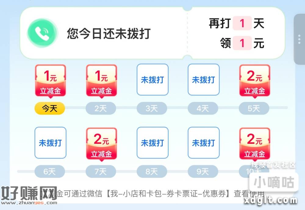 移动，新的一个月刷新了