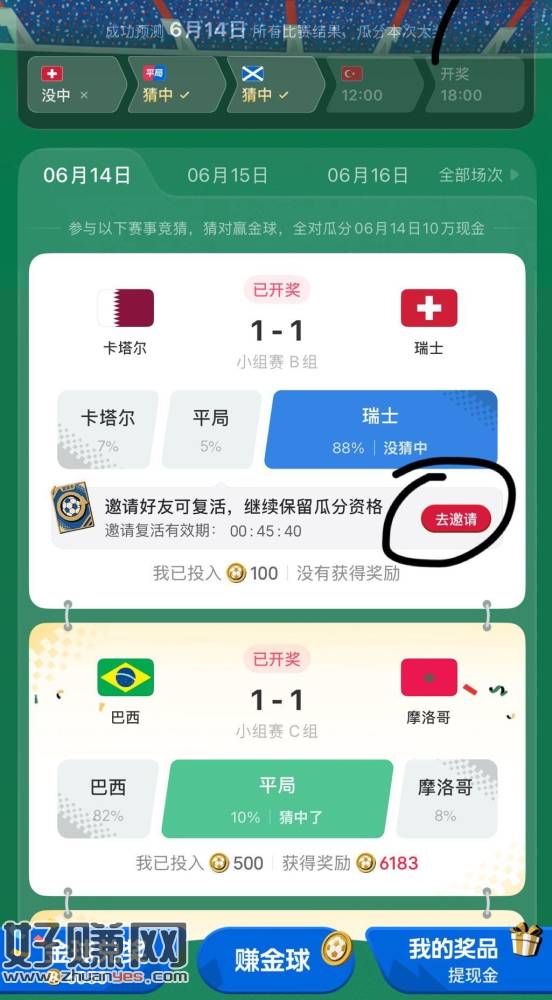 小红署 可以考虑拉一个新号 ，复活一下 今日说不定能多点 ​