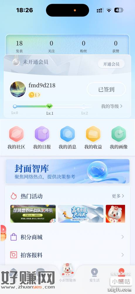 封面新闻