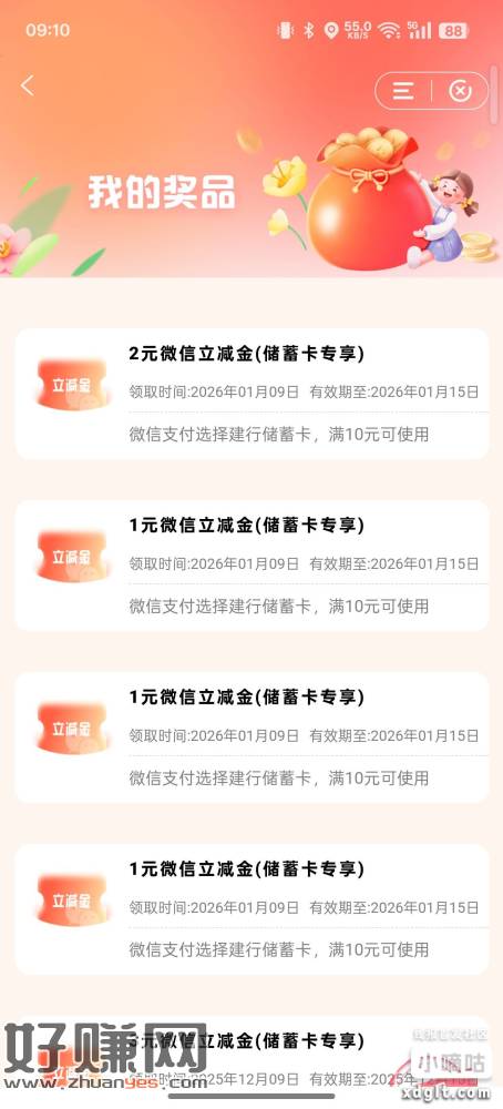 建行消费达标可以抽了，顺便说一句 不如中行一根