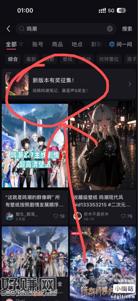 小红书搜索星穹铁道抽星穹，光遇抽体型重塑，重返未来抽雨滴，鸣