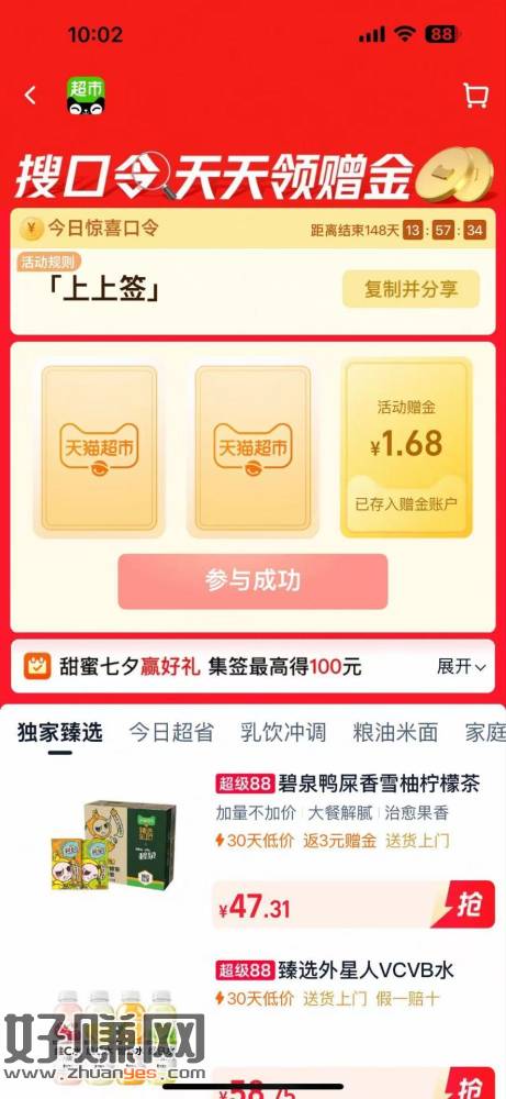 猫超去抽 有反馈0.5/1.68💰刚中