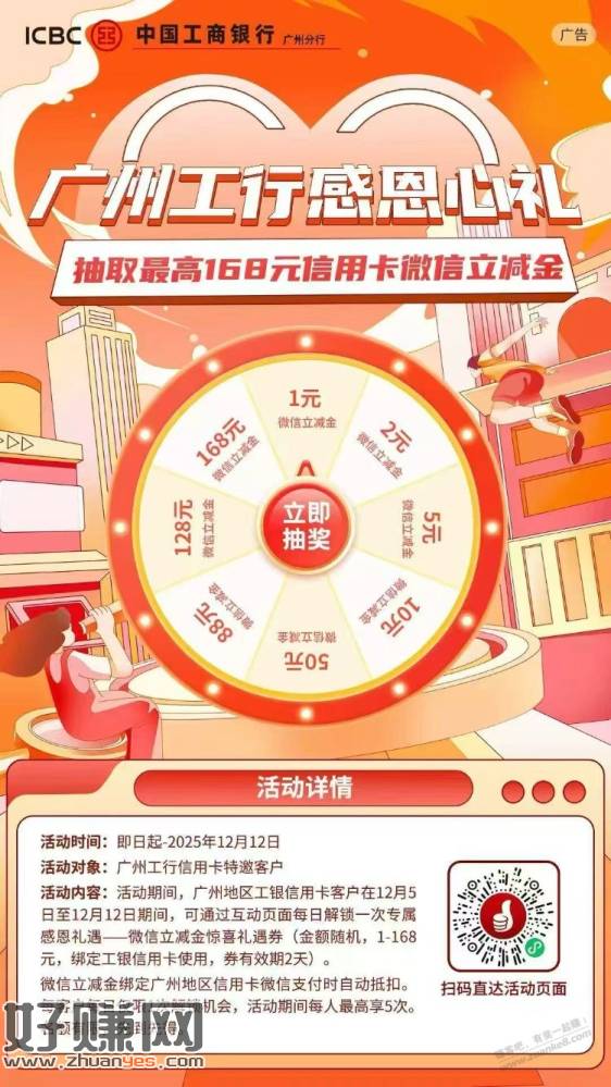 速度！广东工行xyk目前必中50