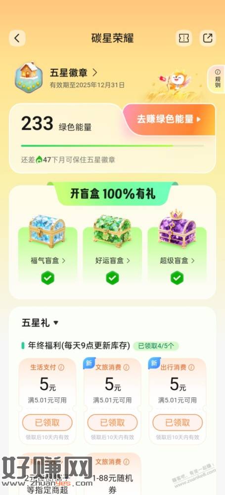 速度交行碳星5块大毛