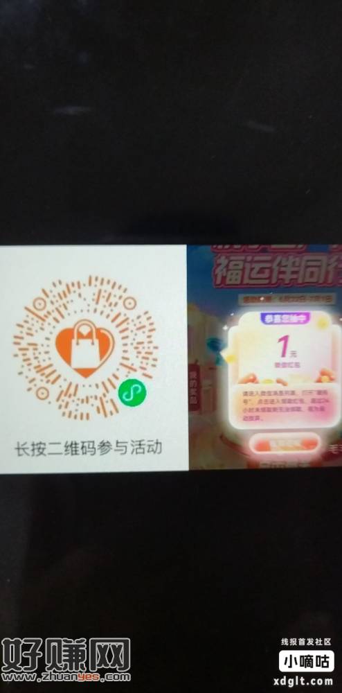 我没有搞地区，别人的二维码，狂点，现在机会大。