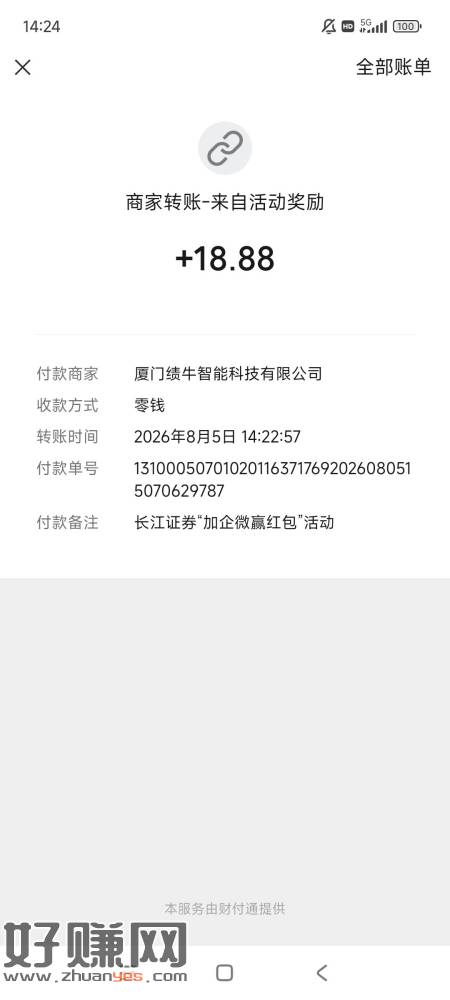 长江证券 首页加企v抽奖有水