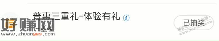 工行5元立减金速度