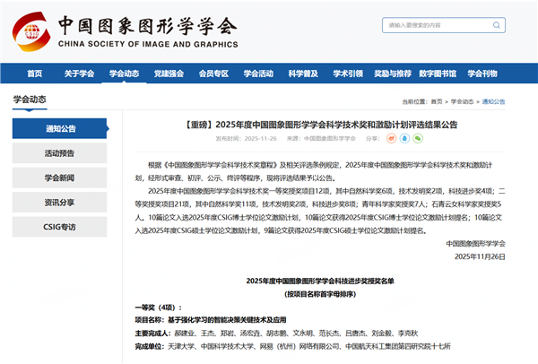 54秒生成3D短视频！逆水寒AI剧组模式惊艳全球