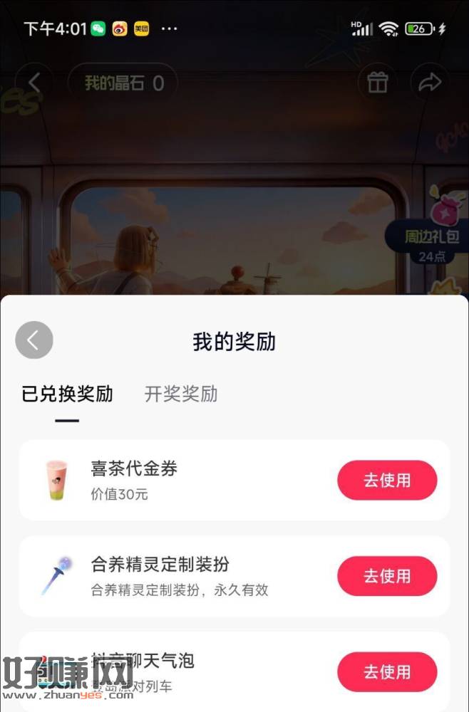 dy16点补了哈  ，刚兴趣可以先去做任w