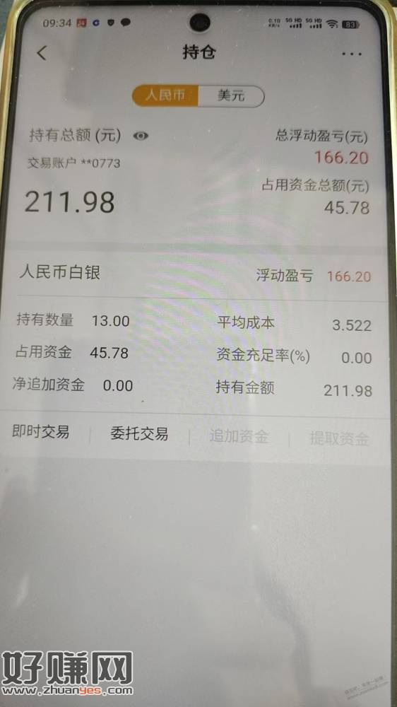 以前有做农行APP任务翻翻