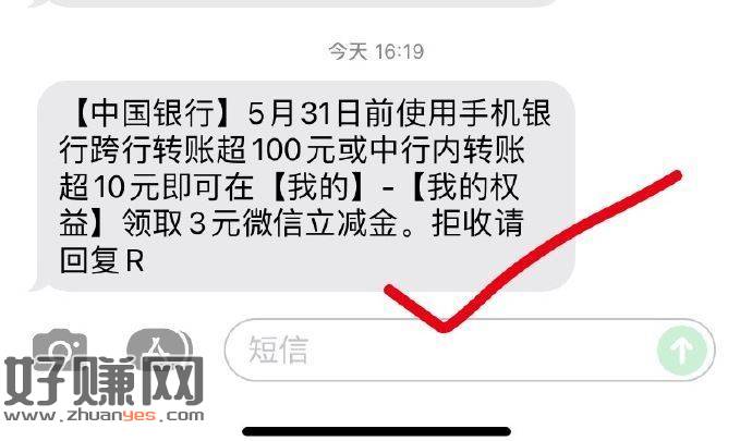 限山东 用中.行给别人转100