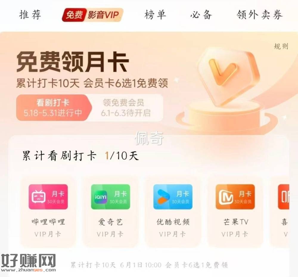小米应用商店app-如图横幅